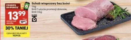Свиняча корейка