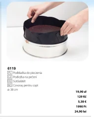 Деко для випікання