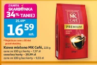 Мелена кава MK Cafe
