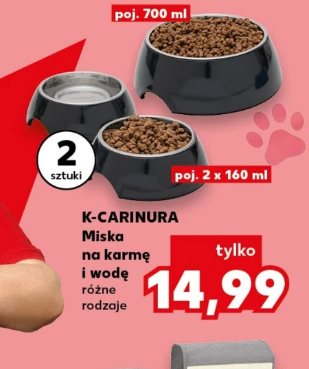 Собача миска K-Carinura