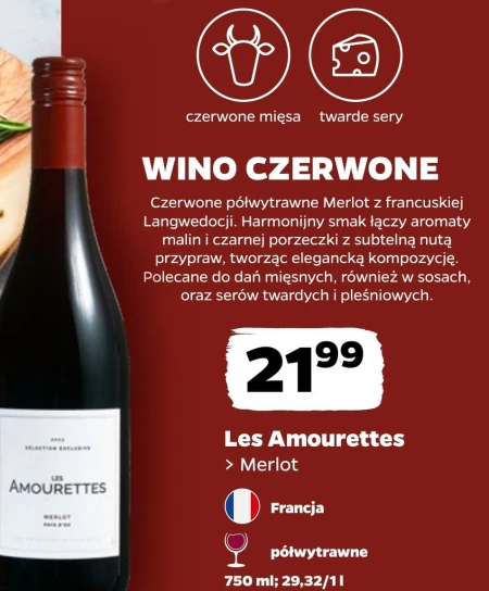 Вино Les Amourettes