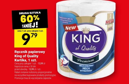 Паперовий рушник King of Quality
