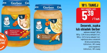 Десерт Gerber