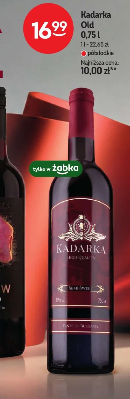 Вино Kadarka