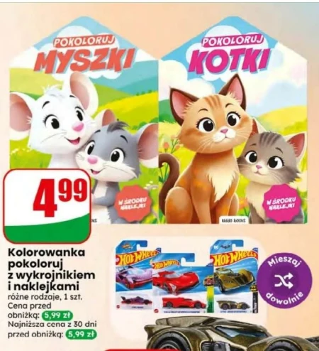 Розмальовка