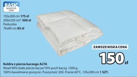 Ковдра Basic