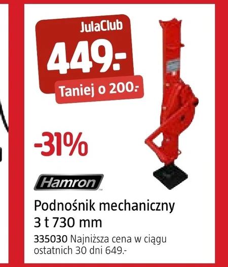 Підйом! Hamron