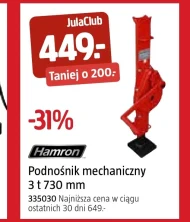 Підйом! Hamron