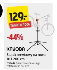 Велосипедна стійка Kayoba