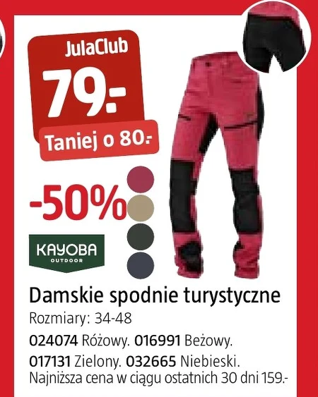 Туристичні штани Kayoba