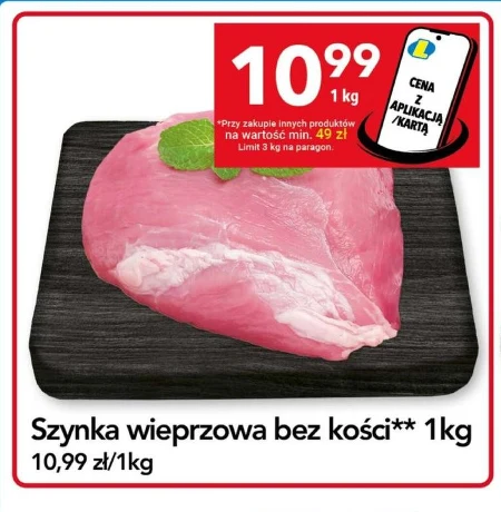 Шинка