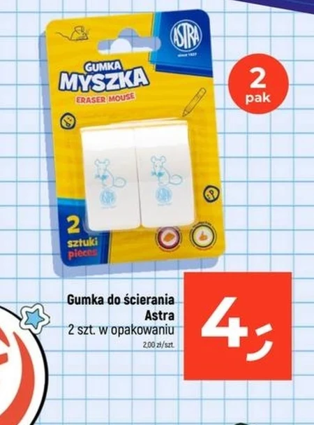 Ластик Astra