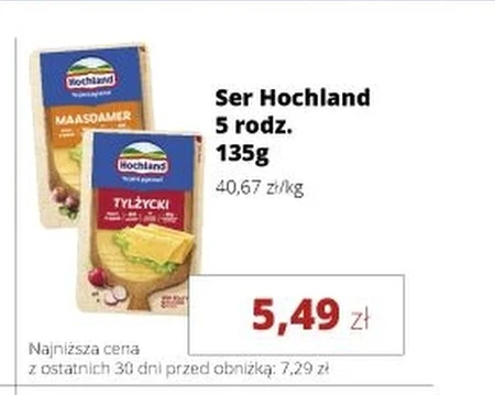 Сир Hochland
