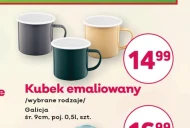 Кружка Galicja