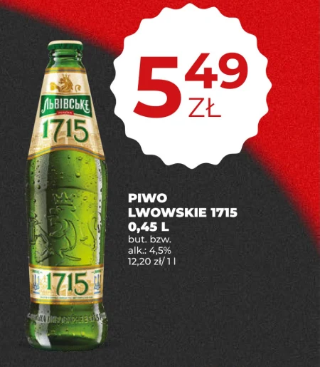 Пиво Lwowskie