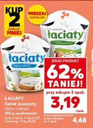 Serek Łaciaty