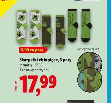 Шкарпетки для хлопчиків