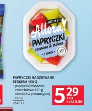 Паприка Allora!