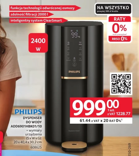 Диспенсер для напоїв Philips