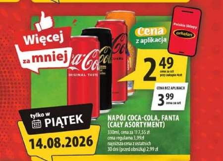 Випий Coca-Cola