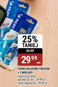Бірос Frixion