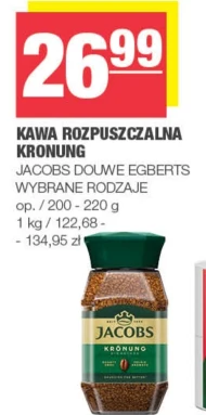 Розчинна кава Jacobs