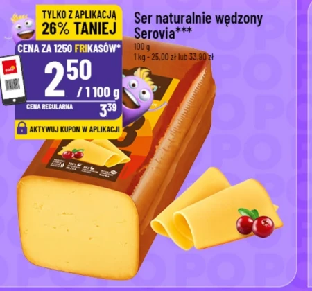 Копчений сир Serovia
