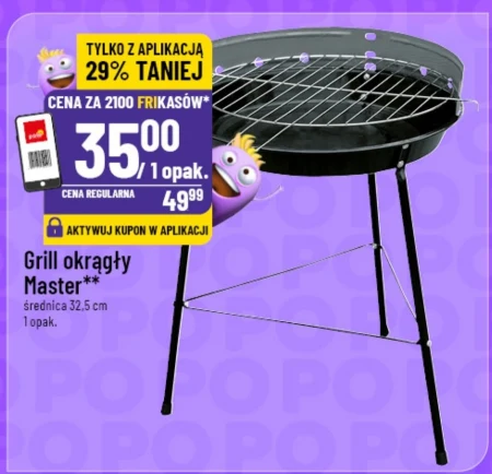 Гриль Master