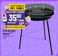Гриль Master