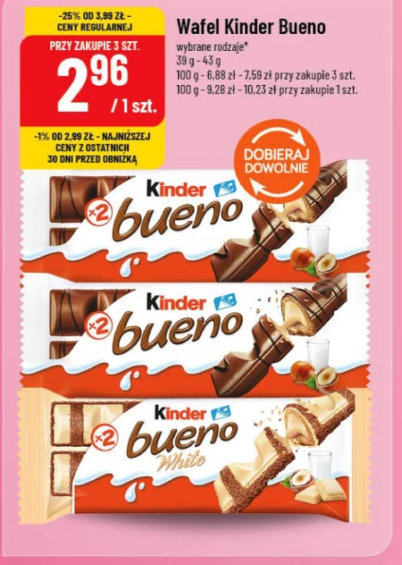 Вафелька Kinder