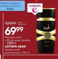Woda perfumowana damska Lattafa