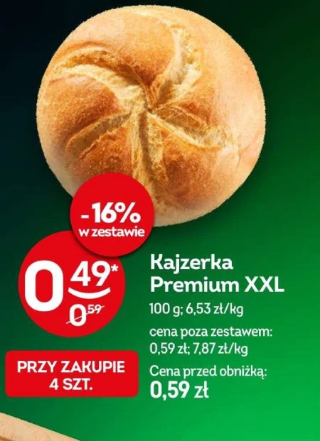 Кайзерівський рулет Premium