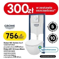 Прихований набір Grohe