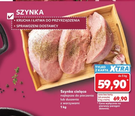 Шинка