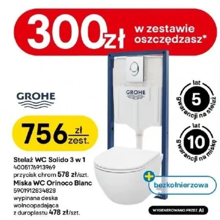 Прихований набір Grohe