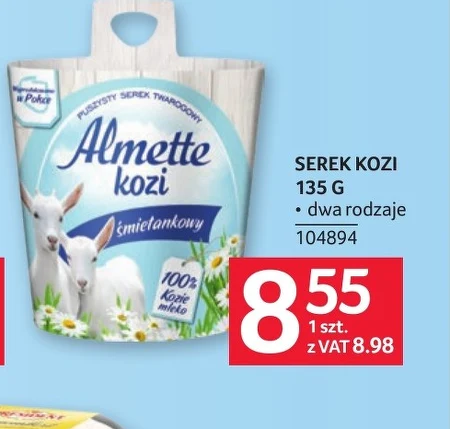 Сир Almette