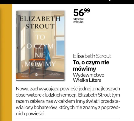 Замовити Elizabeth Strout