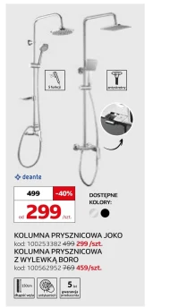 Душова колонка Joko