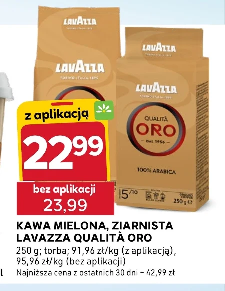 Мелена кава Lavazza