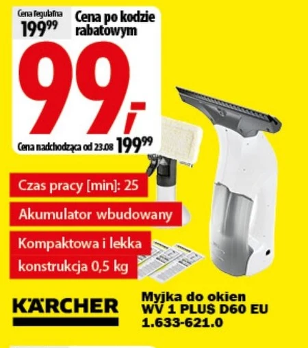 Скребок для вікон Kärcher