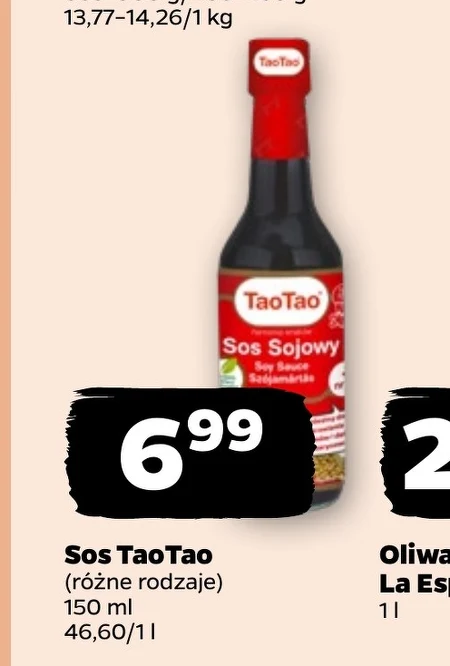 Соєвий соус Tao Tao