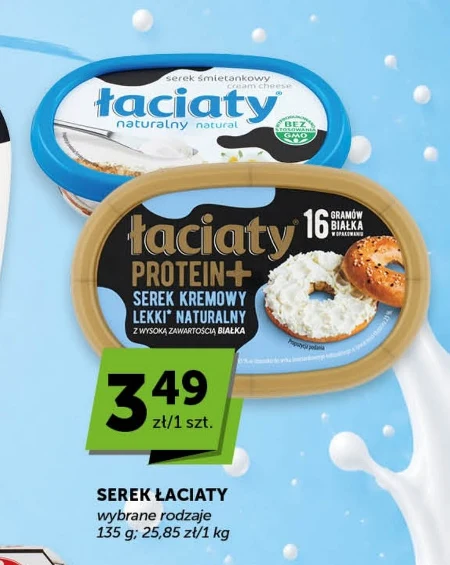 Вершковий сир Łaciaty