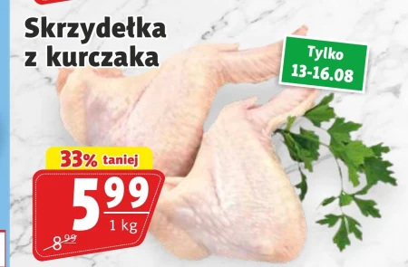 Курячі крильця