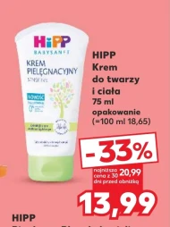 Крем для догляду Hipp