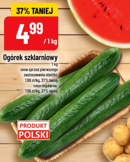 Огірок Polski