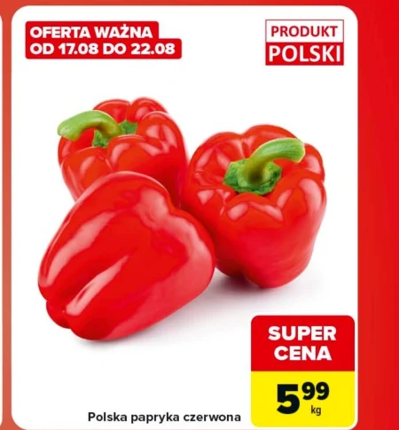 Паприка
