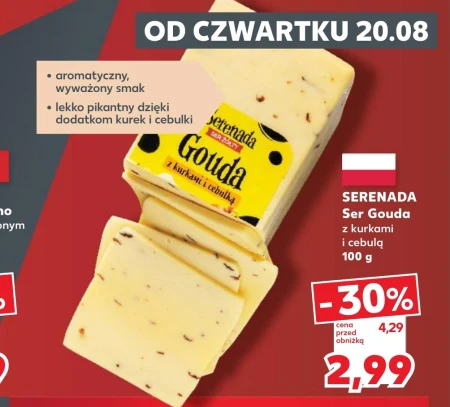 Сир Serenada
