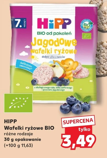 Вафлі Hipp