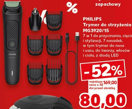 Тример Philips