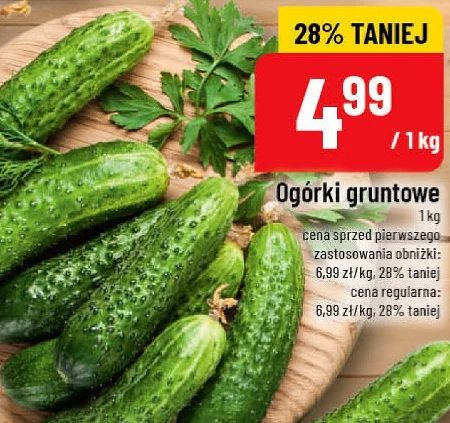 Огірки